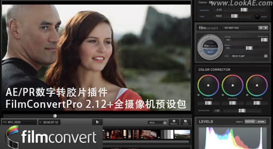 AE/PR数字转胶片插件FilmConvert Pro 2.12+全摄像机预设包（Win64）-精品资源站