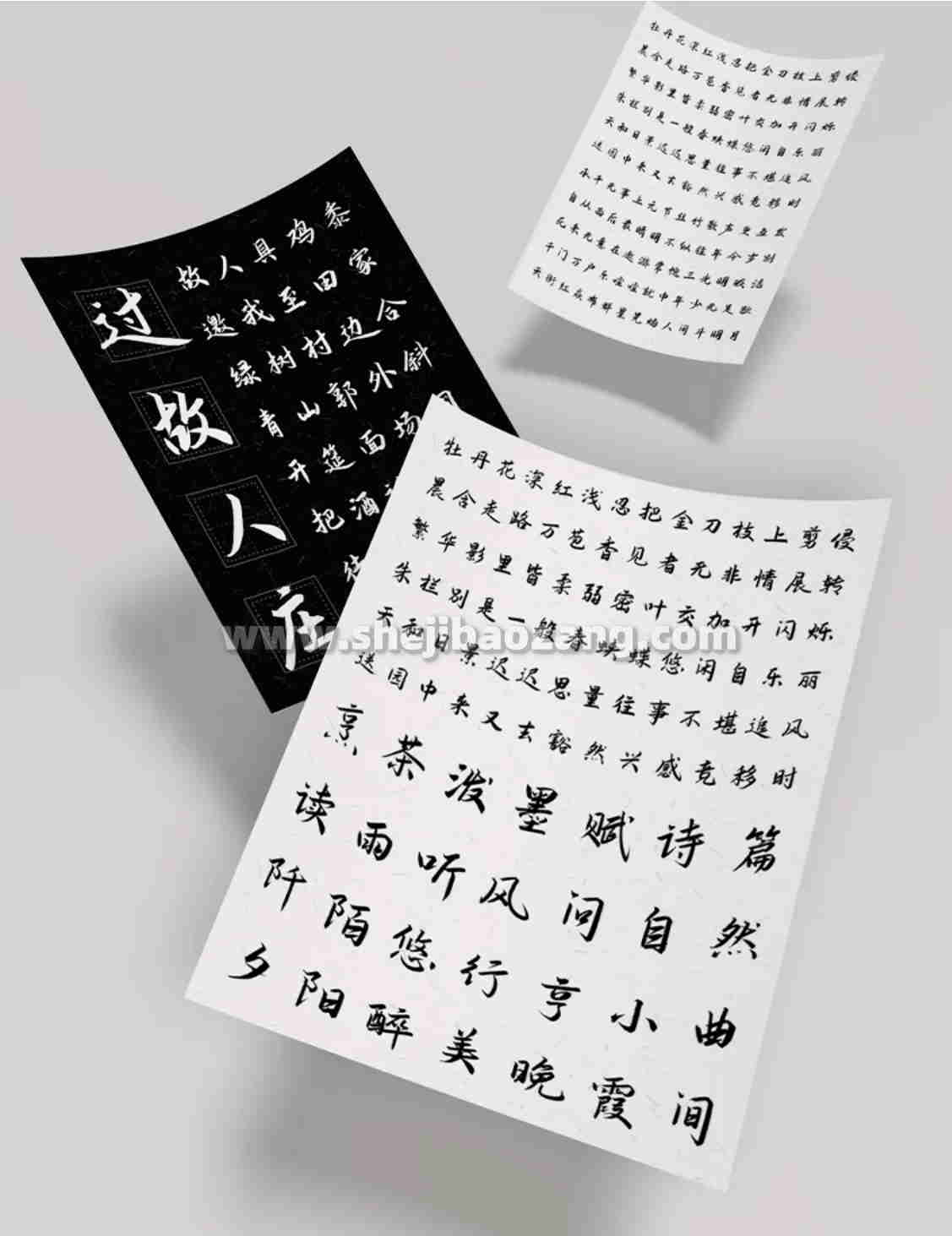 演示悠然小楷 拙朴感的书法字体 可商用免费字体下载