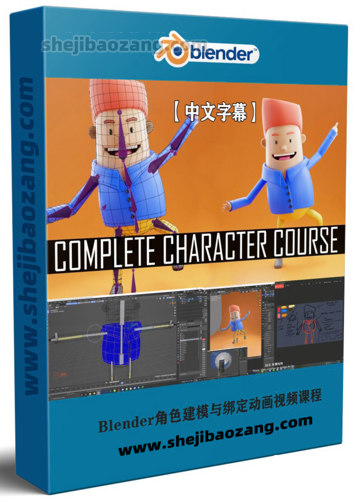 Blender教程（中文字幕）-角色建模与绑定动画实例制作视频课程-精品资源站