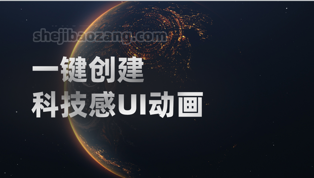 AE模板-18组HUD未来科技赛博朋克感元素UI动画 HUD Pack 3