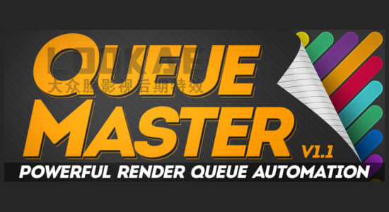 AE脚本-输出渲染队列自动化管理工具 QueueMaster v1.12+视频教程-精品资源站