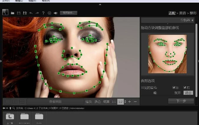 PT Portrait Studio v6.0 人像后期修图助手PS中文插件-精品资源站