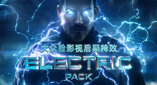 4K视频素材-262个科幻魔法能量电流雷电闪电特效合成动画 Electric Pack 新增辉光版本-精品资源站