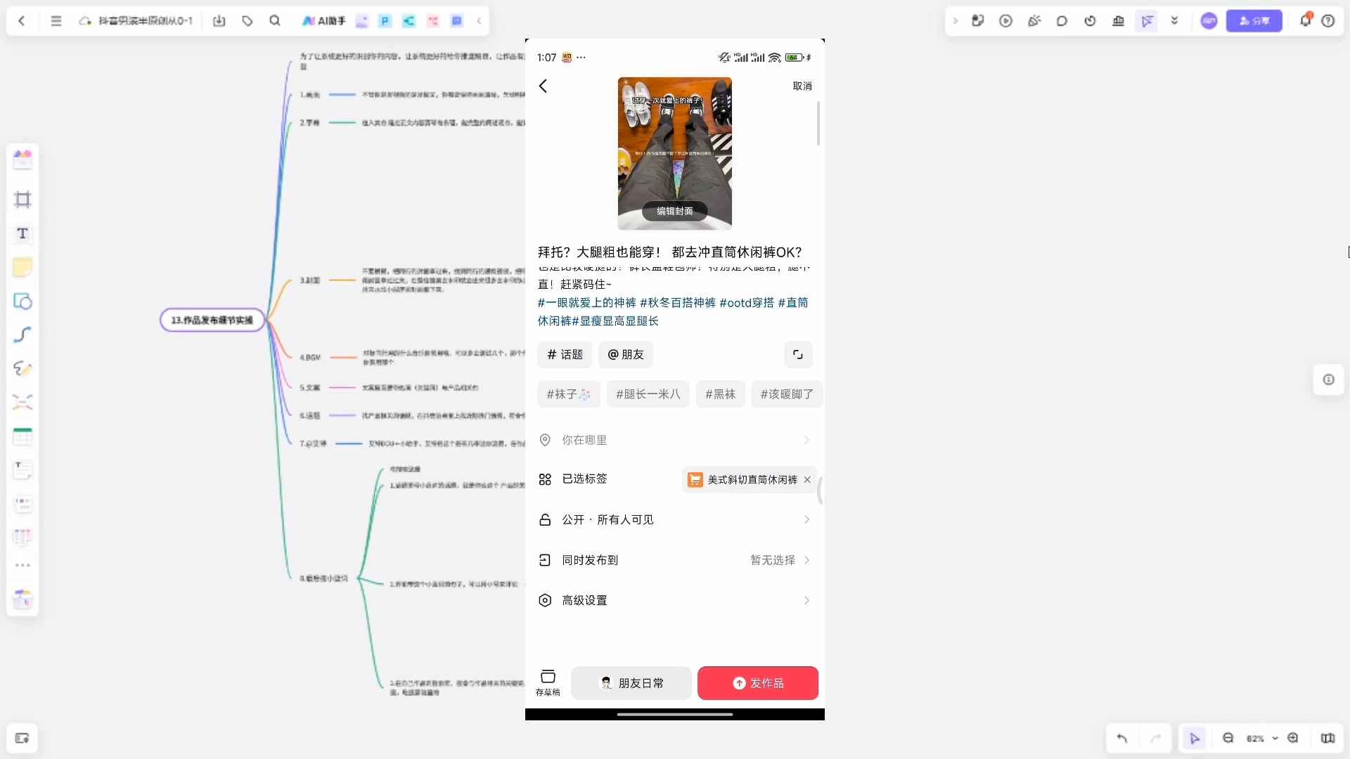 阿菲老师·抖音短视频男装原创带货从0-1-精品资源站