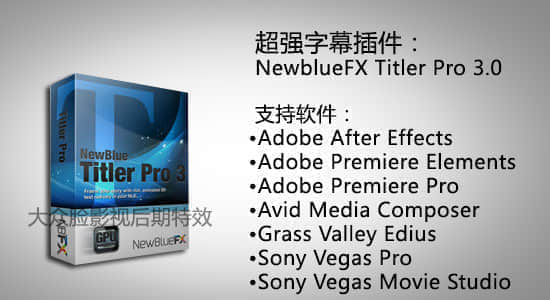 超强字幕插件：NewblueFX Titler Pro 3.0 build 140423 （多软件支持）-精品资源站