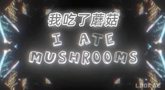 Mac苹果版-人工智能AI神经网络图像生成器AE插件 I Ate Mushrooms v1.5.10-精品资源站