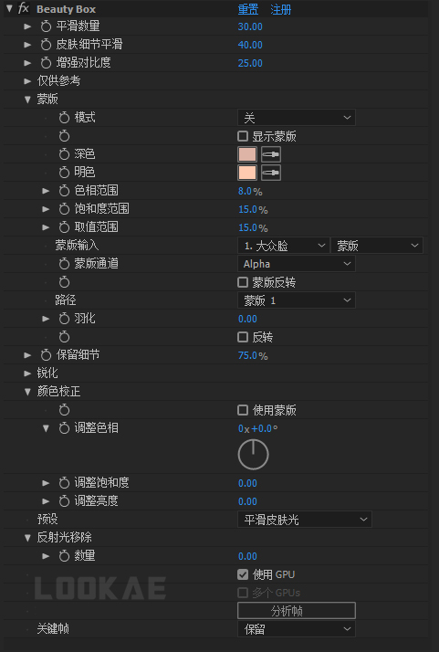 中文汉化版-视频人像磨皮润肤美颜AE/PR插件 Beauty Box 5.0.10 Win