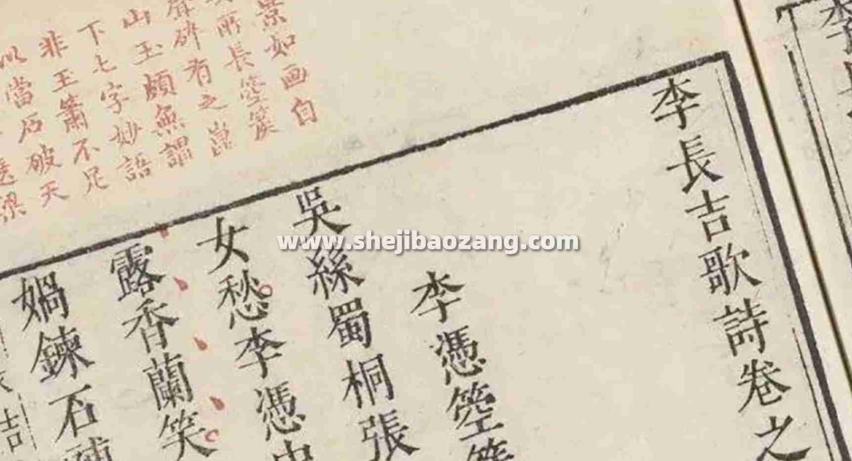 黄令东齐伋体 极富人文气息的书法 可商用免费字体下载