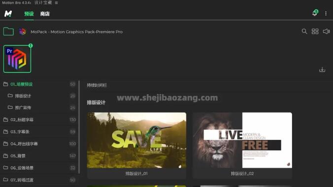 Motion Bro 必备AE/PR特效预设脚本全新汉化版本支持Win/Mac