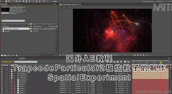 TrapcodeParticular2极炫粒子的制作SpatialExperiment-精品资源站