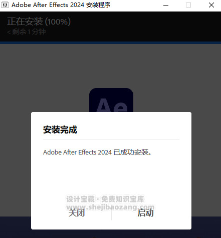 AE2024安装包Adobe After Effects 2024 v24.6.1一键安装教程永久使用!