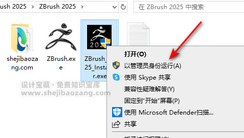 ZBrush 2025安装包一键安装永久使用!