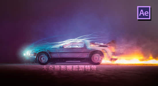 AE教程：汽车能量穿梭瞬间移动消失特效制作 Back To The Future Teleport Effect-精品资源站