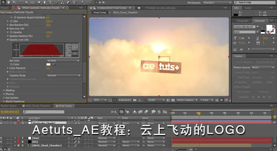 Aetuts_AE教程：云上飞动的LOGO-精品资源站