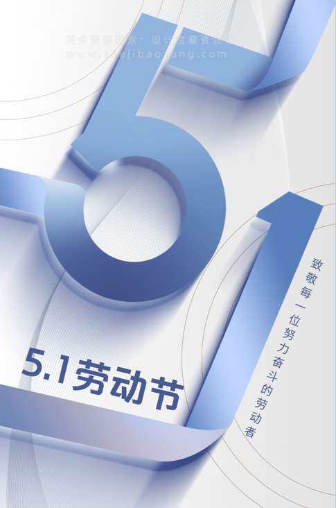 75套劳动节海报PSD模版