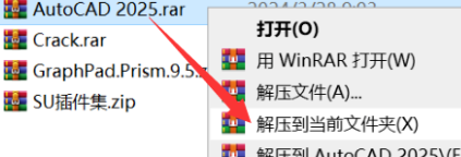 CAD软件AutoCAD2025中文版安装教程免费下载 永久使用解锁版本 Win-精品资源站