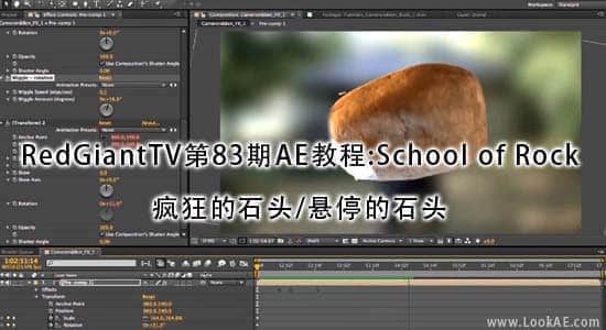 RedGiantTV第83期AE教程：悬停的石头-精品资源站