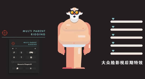 AE脚本-人物角色绑定多属性控制工具 Multi Parent Rigging v1.4.2 + 使用教程-精品资源站