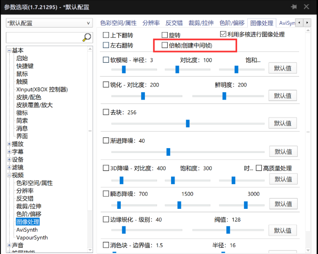 PotPlayer神级视频播放器!实时翻译英文教程!永久免费!