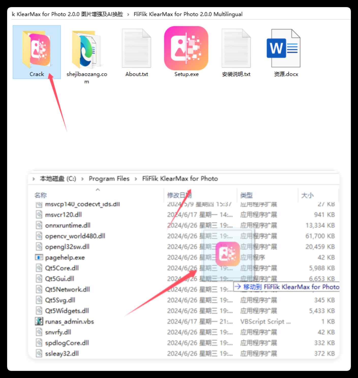 KlearMax2.0一键AI换脸/图像变清晰增强老照片黑白修复 Win