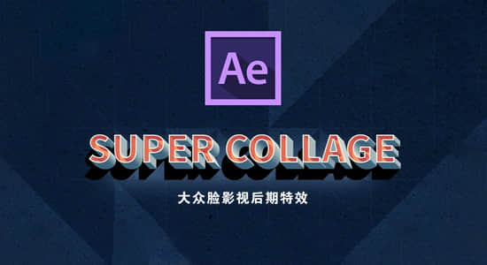 中文汉化AE插件-视频图像画面分割拼贴分屏插件 Super Collage v1.0.1 Win版+使用教程-精品资源站