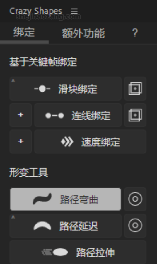 AE脚本中文汉化-图形绑定拉伸变形MG动画制作工具 Crazy Shapes 1.0.0