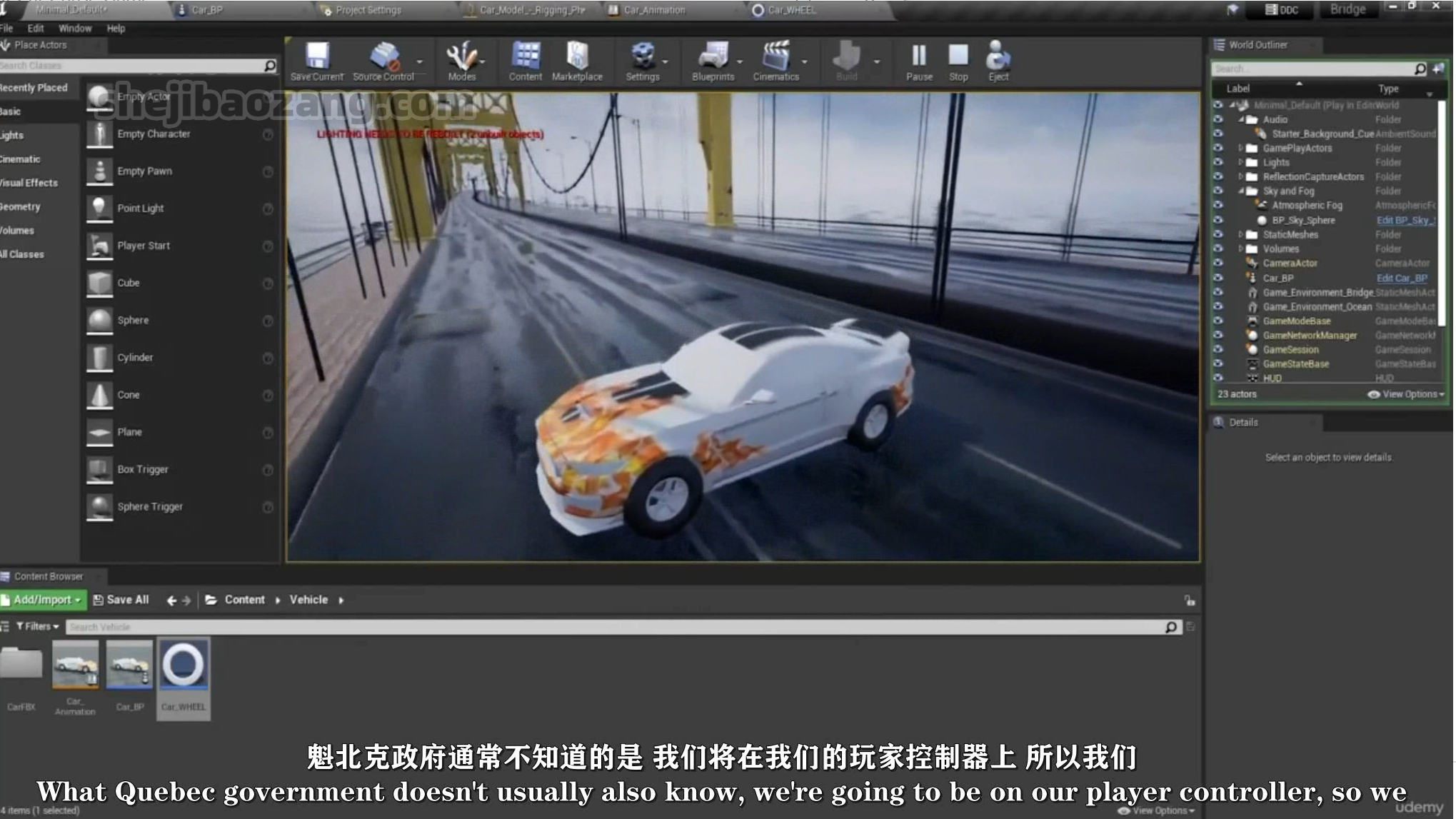 Blender教程-教你电影级汽车追逐视频教程!