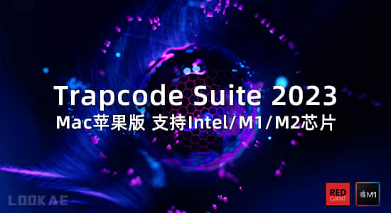 Mac苹果版-红巨人粒子特效套装AE/PR插件v2023.4.0 含Particular/Form/Shine/Starglow-精品资源站