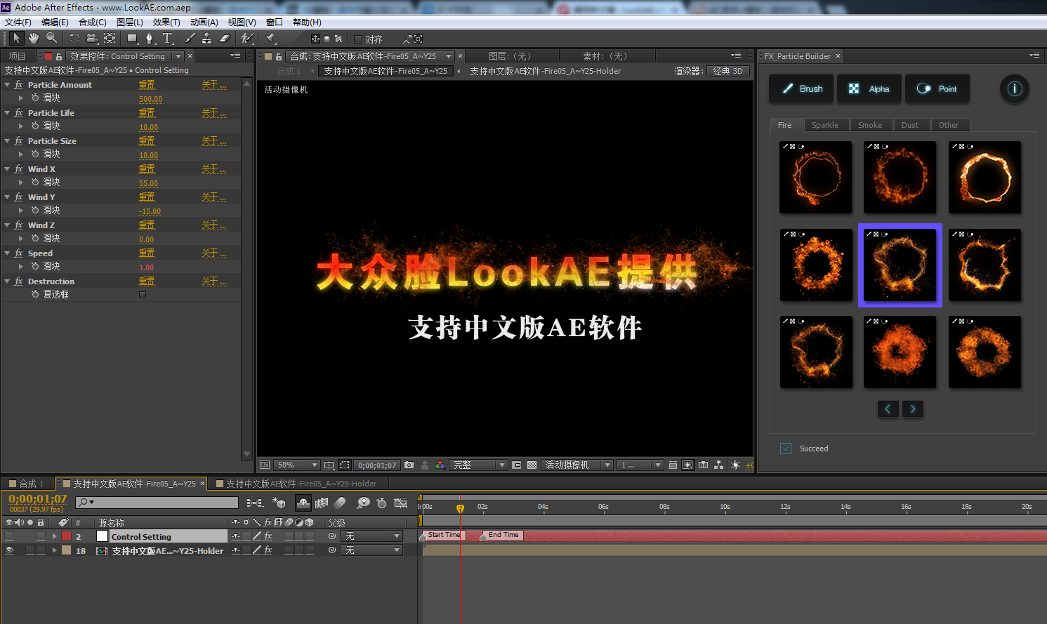 AE脚本+模板：超级炫酷火焰烟雾粉尘魔法粒子特效生成工具包 v1.3 支持中文软件