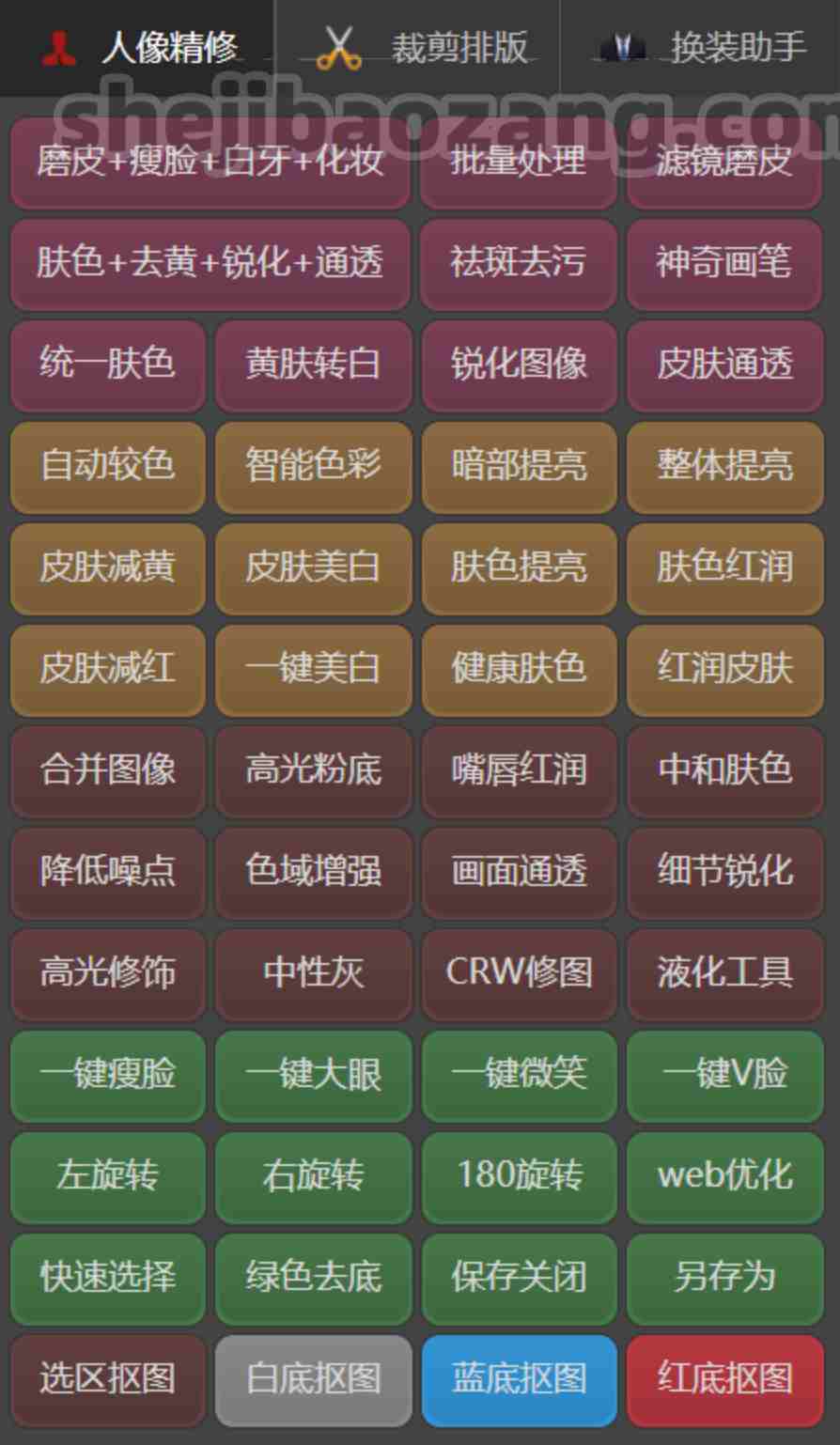 证照大师 MAX 4.0 至尊版PS插件 Win