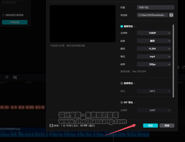 剪映5.9安装包自动生成字幕唯一官方免费版Win/Mac