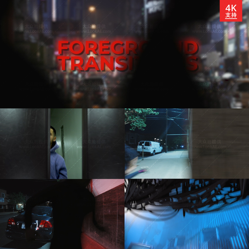 4K视频素材-100个前景物体元素移动遮挡无缝转场过渡动画-LookAE.com 4K视频素材-100个前景物体元素移动遮挡无缝转场过渡动画