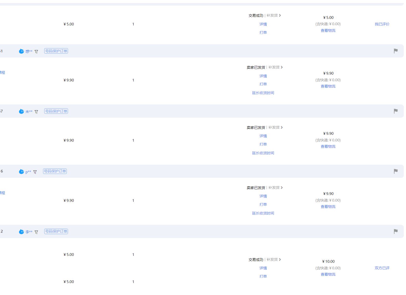 (13687期)【淘宝虚拟项目】2025牛逼新打法:爆款矩阵+店矩阵,月狂赚5万