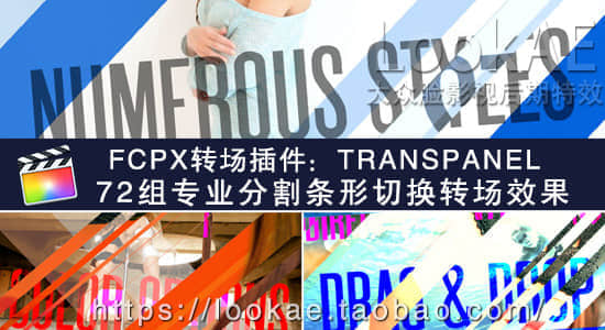 FCPX 转场插件：72组专业条形分割切换转场效果 PFS – TRANSPANEL-精品资源站