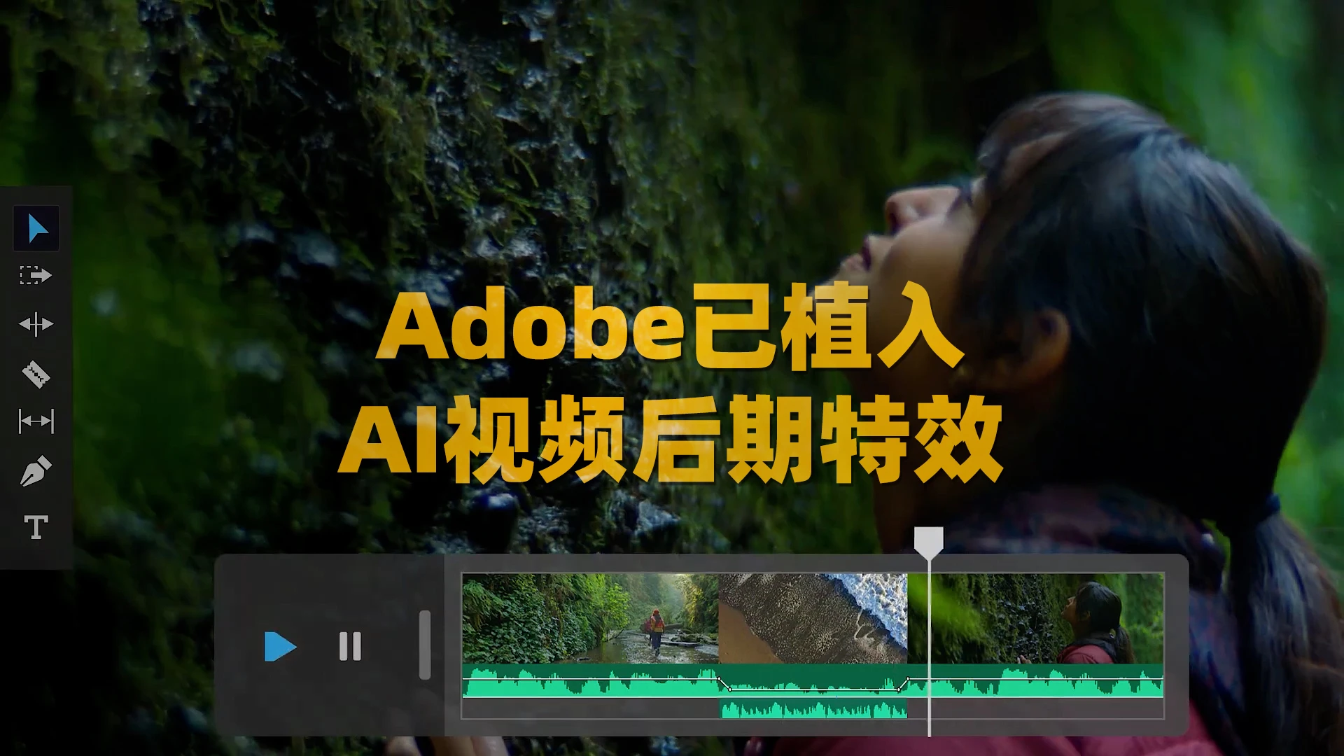 Adobe Firefly正式接入Ai视频后期特效！-精品资源站