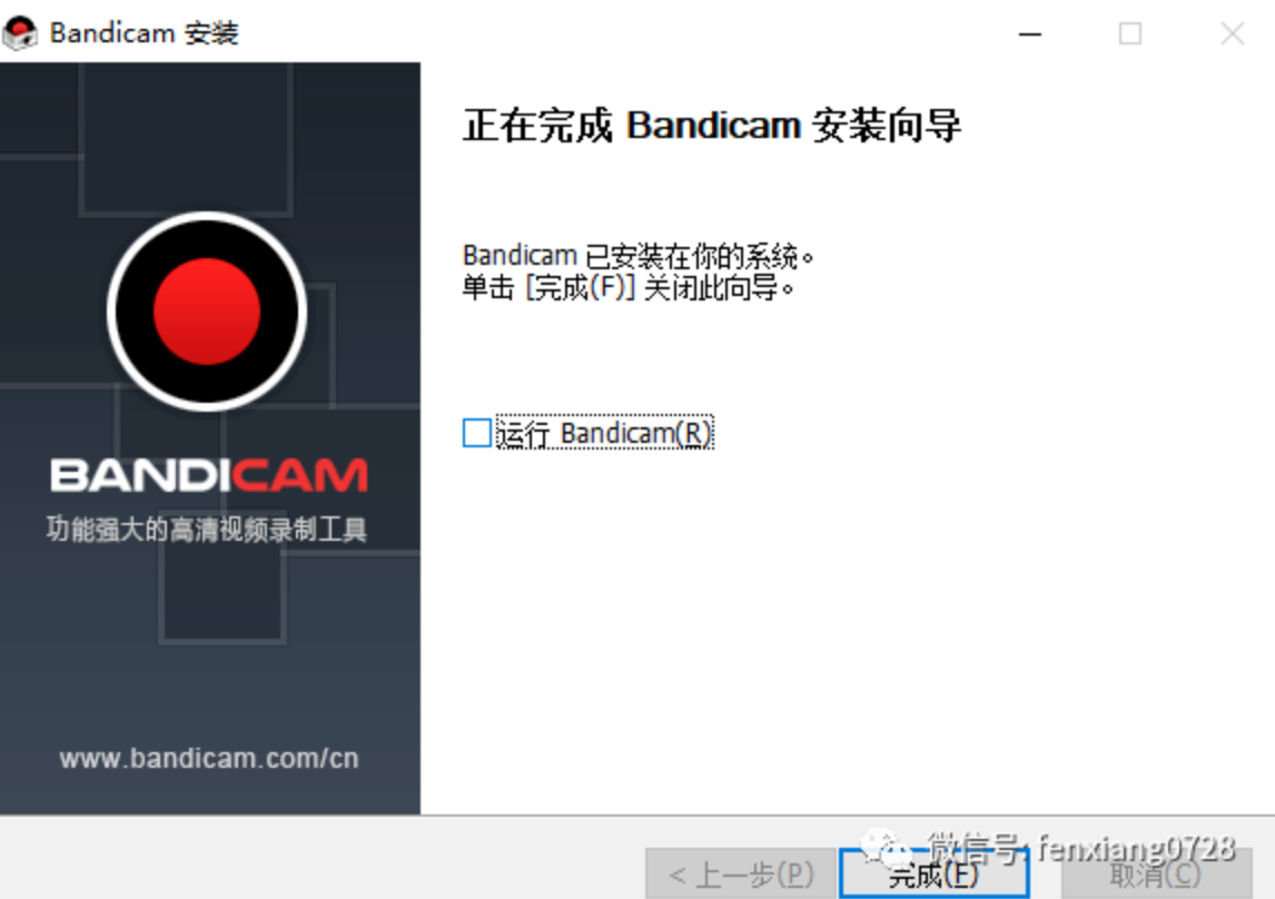 班迪录屏软件-Bandicam v5.4.1完美破解版本!