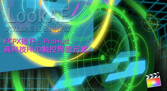 FCPX插件：50组高科技HUD触控界面元素 PFS – PROHUD-精品资源站