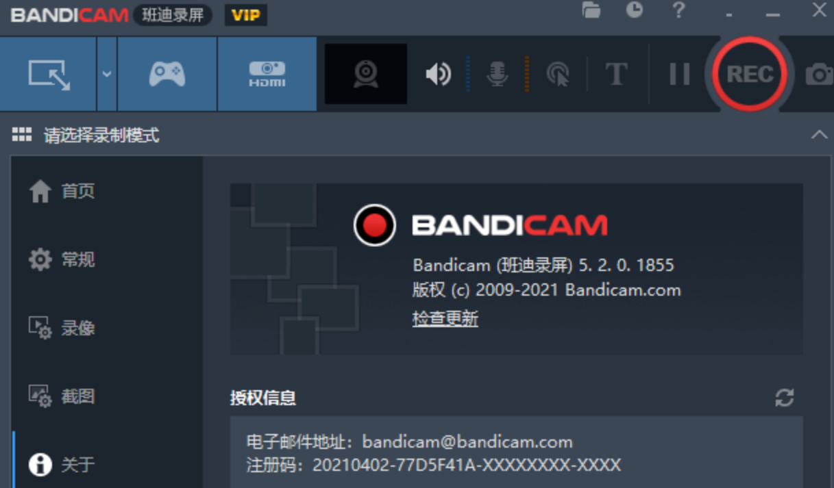 班迪录屏软件-Bandicam v5.4.1完美破解版本!