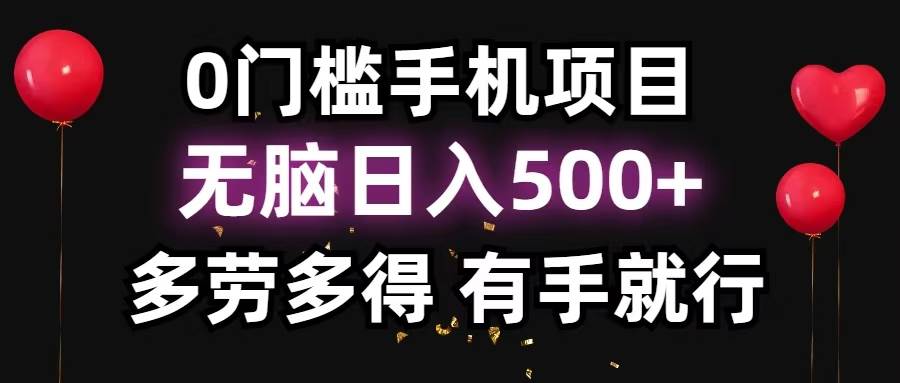 （13216期）零撸项目，看广告赚米！单机40＋小白当天上手，可矩阵操作日入500＋-精品资源站