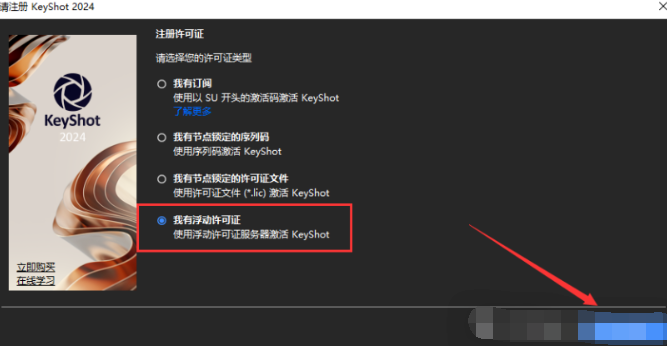 Luxion KeyShot 2024.1 v13.0 简体中文版KS安装教程免费下载 永久使用解锁版本 Win