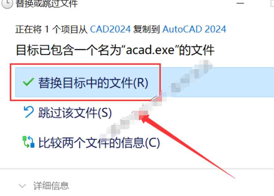 AutoCAD 2024完整安装版 软件下载+安装教程
