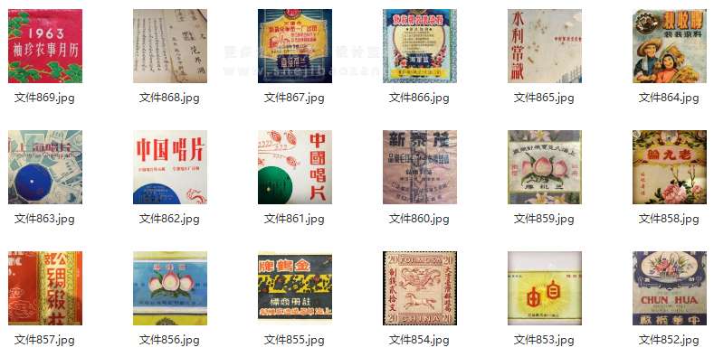 民国复古怀旧字体参考设计素材