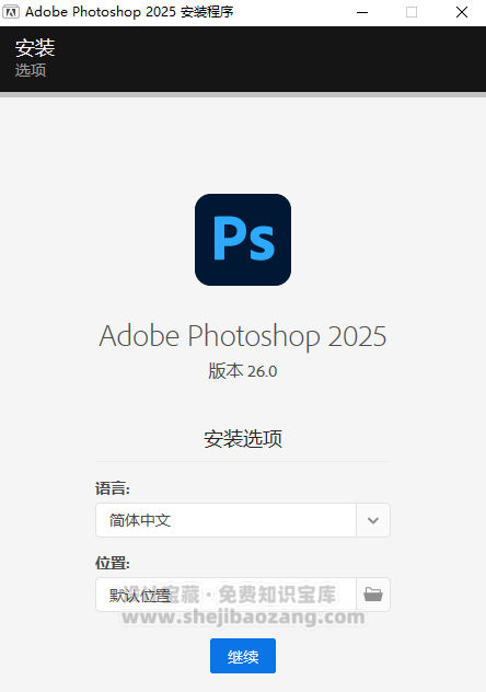 Adobe2025全家桶一键直装版已解锁!