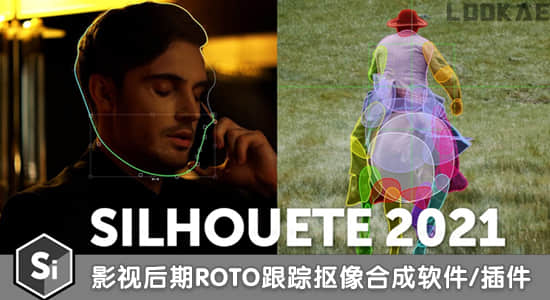 影视后期ROTO跟踪抠像合成软件 Silhouette 2021.0.1 Win + AE/PR/VEGAS/OFX/达芬奇插件-精品资源站