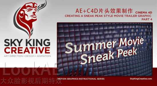 AE+C4D片头效果制作教程 SkyKing Creative – Creating Movie Trailer ‘First Look’ Graphics-精品资源站