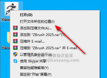 ZBrush 2025安装包一键安装永久使用!