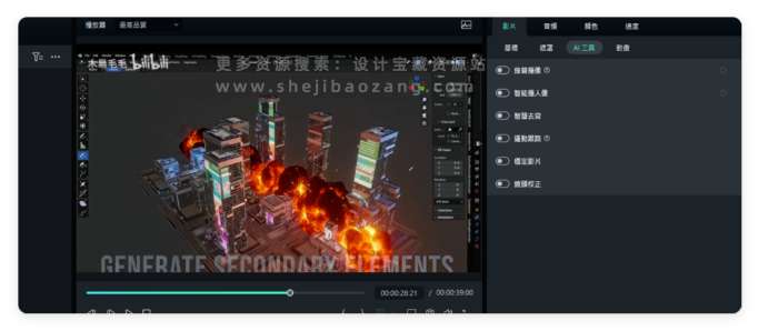 Wondershare Filmora视频剪辑AI工具解锁版 Win