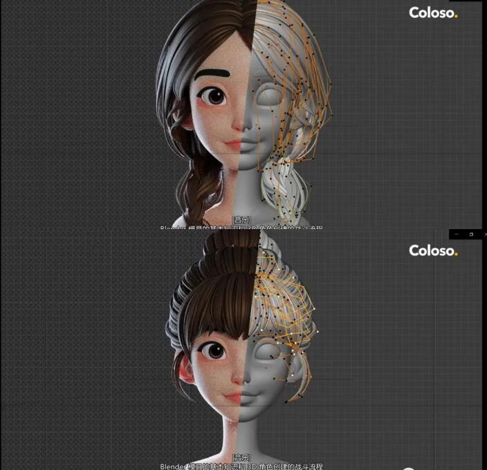 Blender 3D角色建模中文教程
