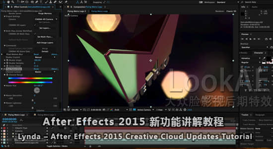 After Effects CC 2015 新功能讲解教程 Lynda After Effects 2015 Creative Cloud Updates Tutorial-精品资源站