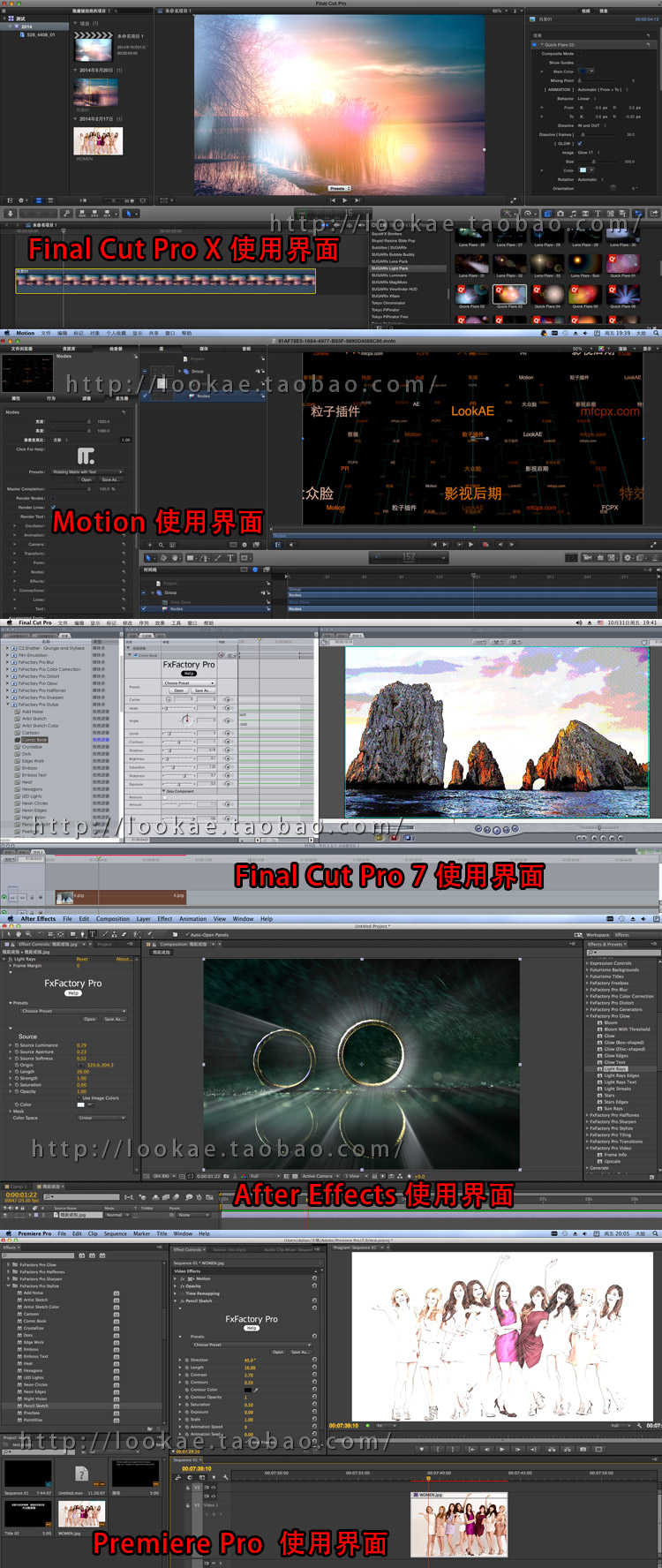 最新完整版:超强视觉特效插件包 FxFactory Pro 5.0.7 增强版(加入FxFactory Pro 5.1.1所有新插件)-LookAE.com 最新完整版:超强视觉特效插件包 FxFactory Pro 5.0.7 增强版(加入FxFactory Pro 5.1.1所有新插件)